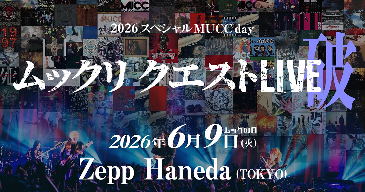 2026スペシャルMUCC day！「ムックリ クエストLIVE-破-」Zepp Haneda
